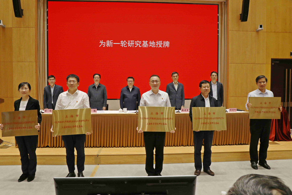 学校获批“上海市习近平新时代中国特色社会主义思想研究中心上海海事大学研究基地”