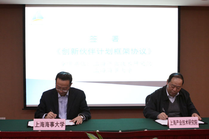 上海产业技术研究院院长钮晓鸣与我校黄有方校长共同签署“创新合作伙伴计划”框架协议