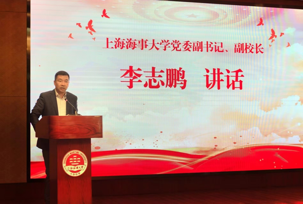 党委副书记、副校长李志鹏讲话