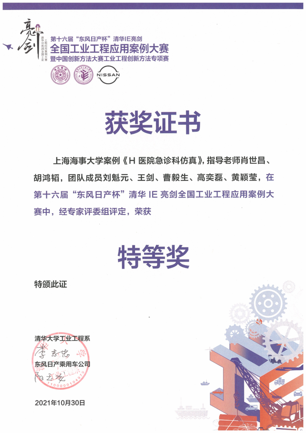 学生获奖证书