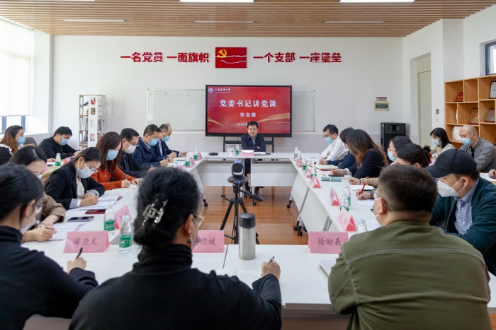 宋宝儒书记为徐悲鸿艺术学院师生党员讲党课