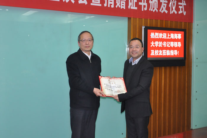 於世成书记向魏万城校友颁发捐赠证书