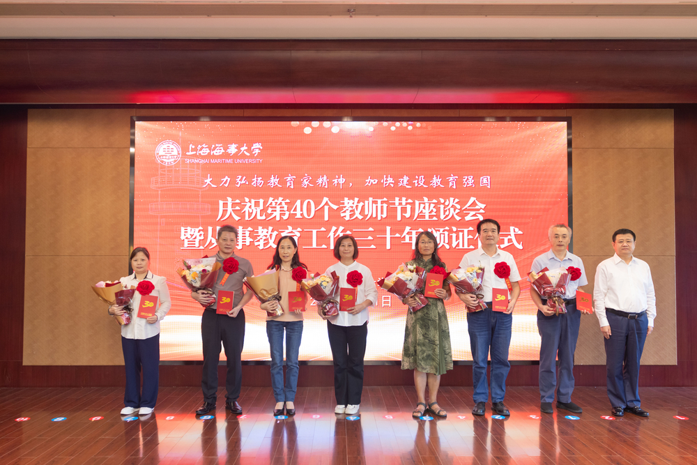 20240912091542175700.jpg 校领导为从教30年教师代表颁发证书