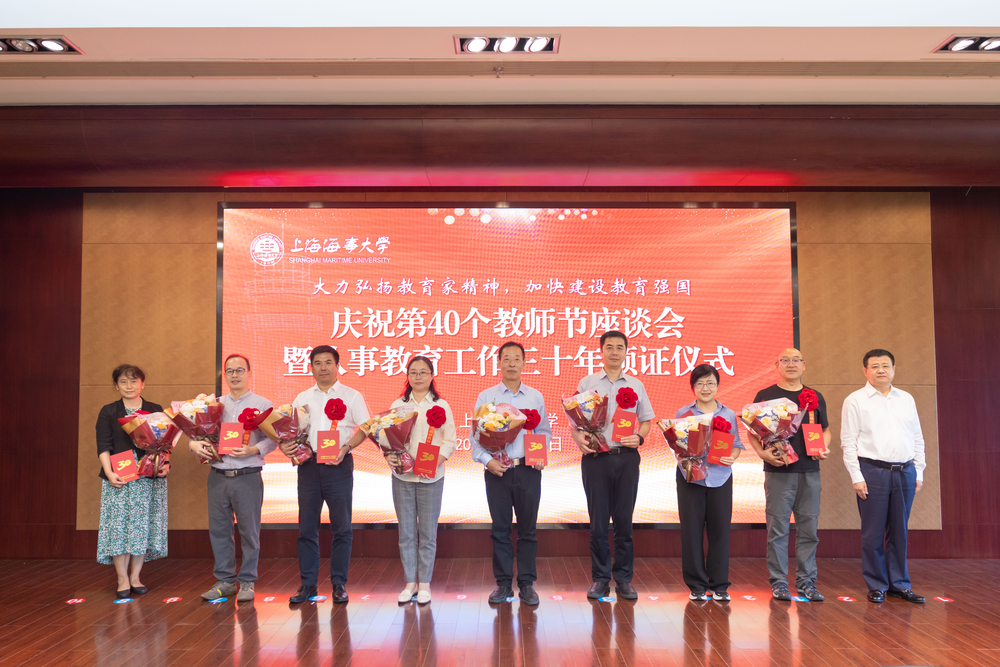 20240912091542024800.jpg 校领导为从教30年教师代表颁发证书