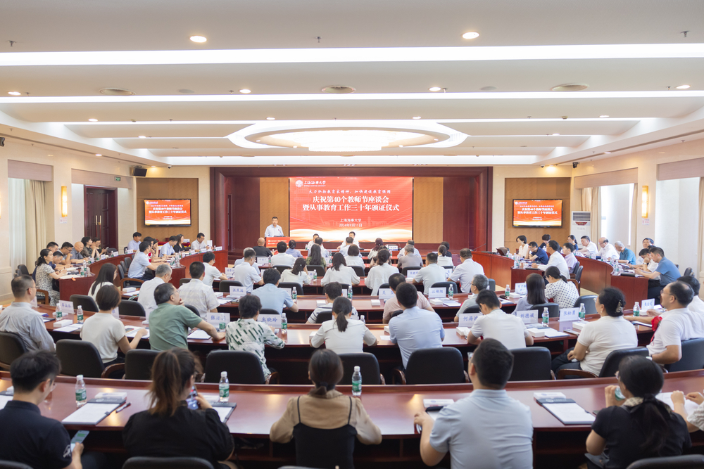 20240912091542342100.jpg 座谈会现场