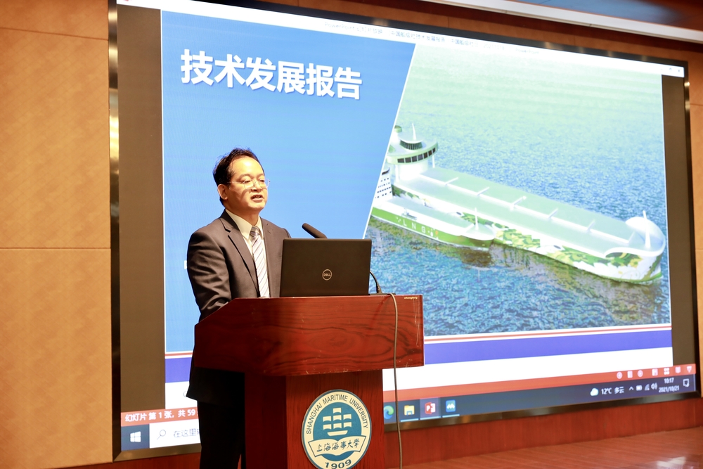 中国船级社上海规范研究所副所长王刚作报告
