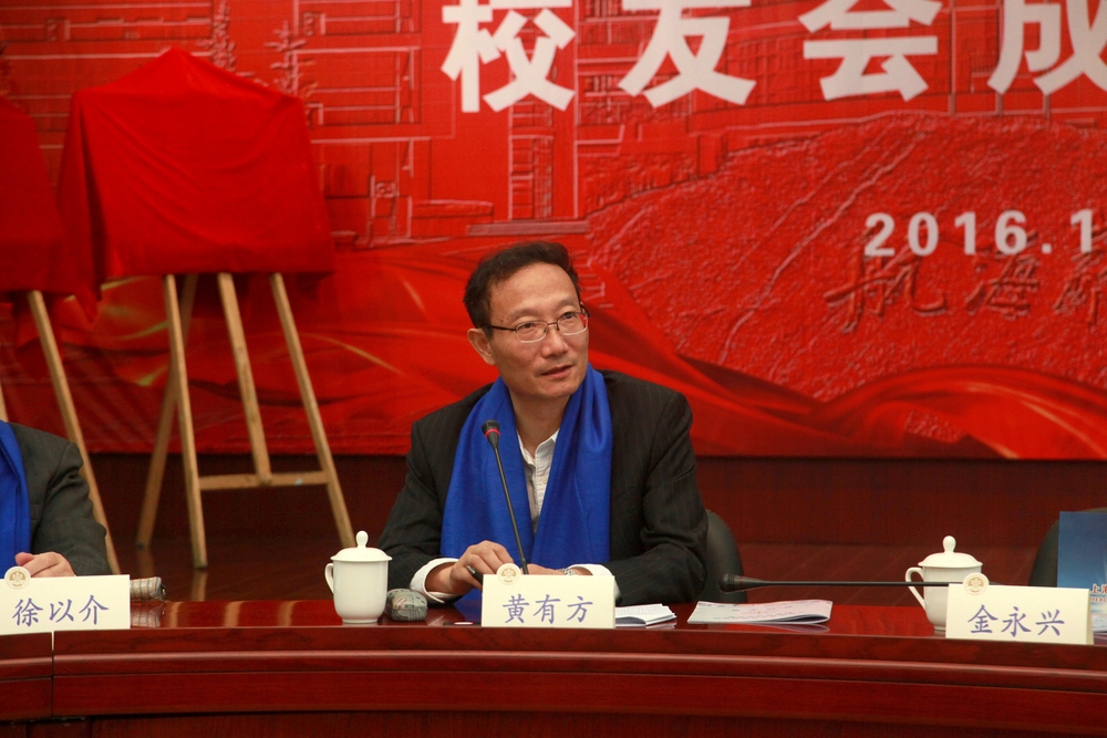 黄有方校长致辞