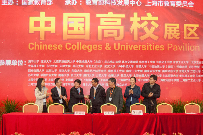 上海海事大学参展第14届中国国际工业博览会获得佳绩 签约仪式