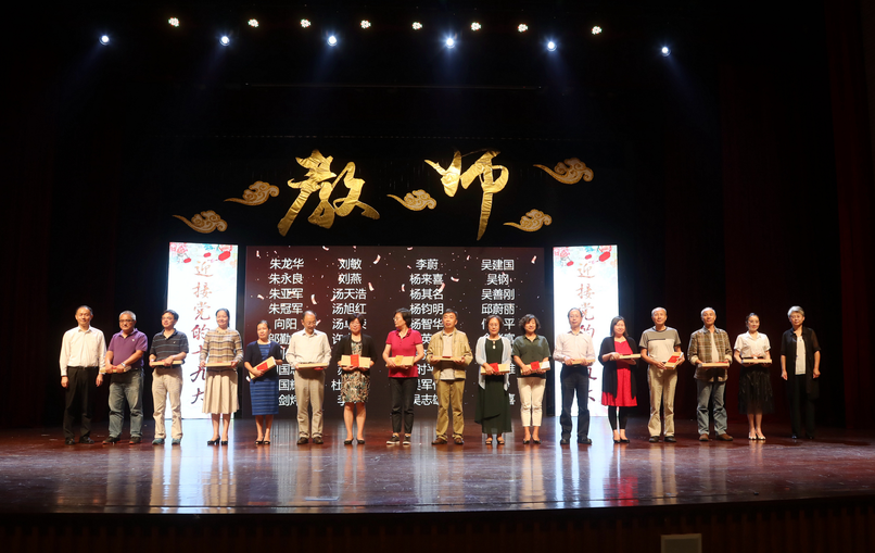 金永兴书记、门妍萍副书记为从事教育工作30年的教师颁证发书2