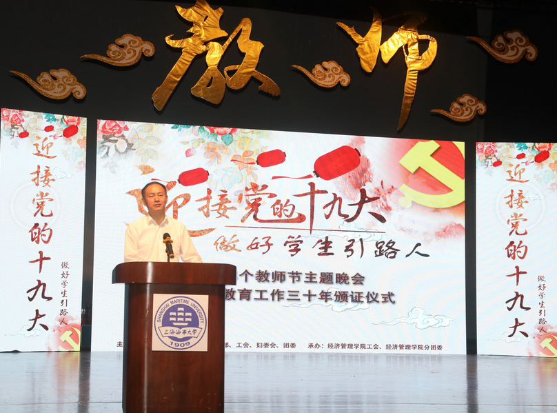 金永兴书记致辞