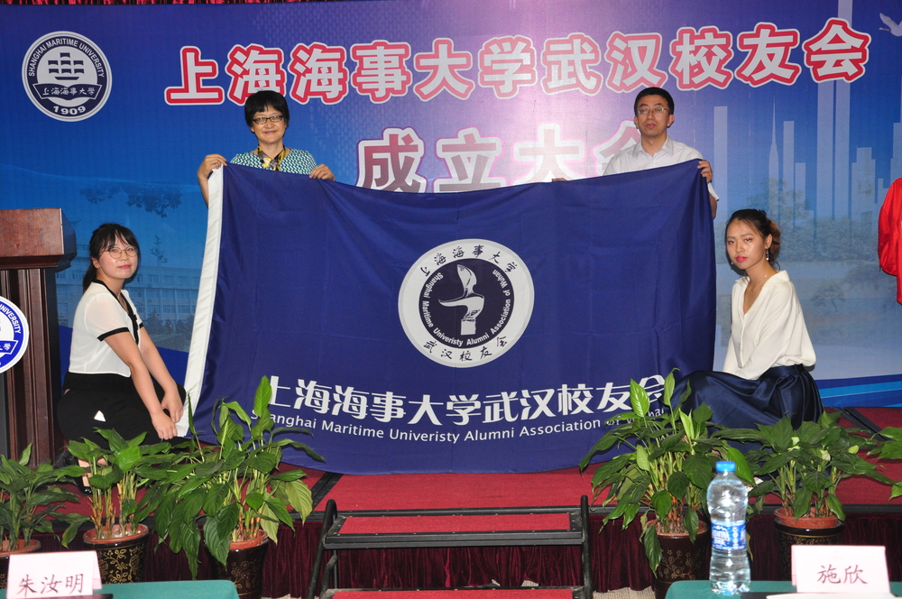 施欣副校长向蒋惠园会长授予上海海事大学武汉校友会会旗