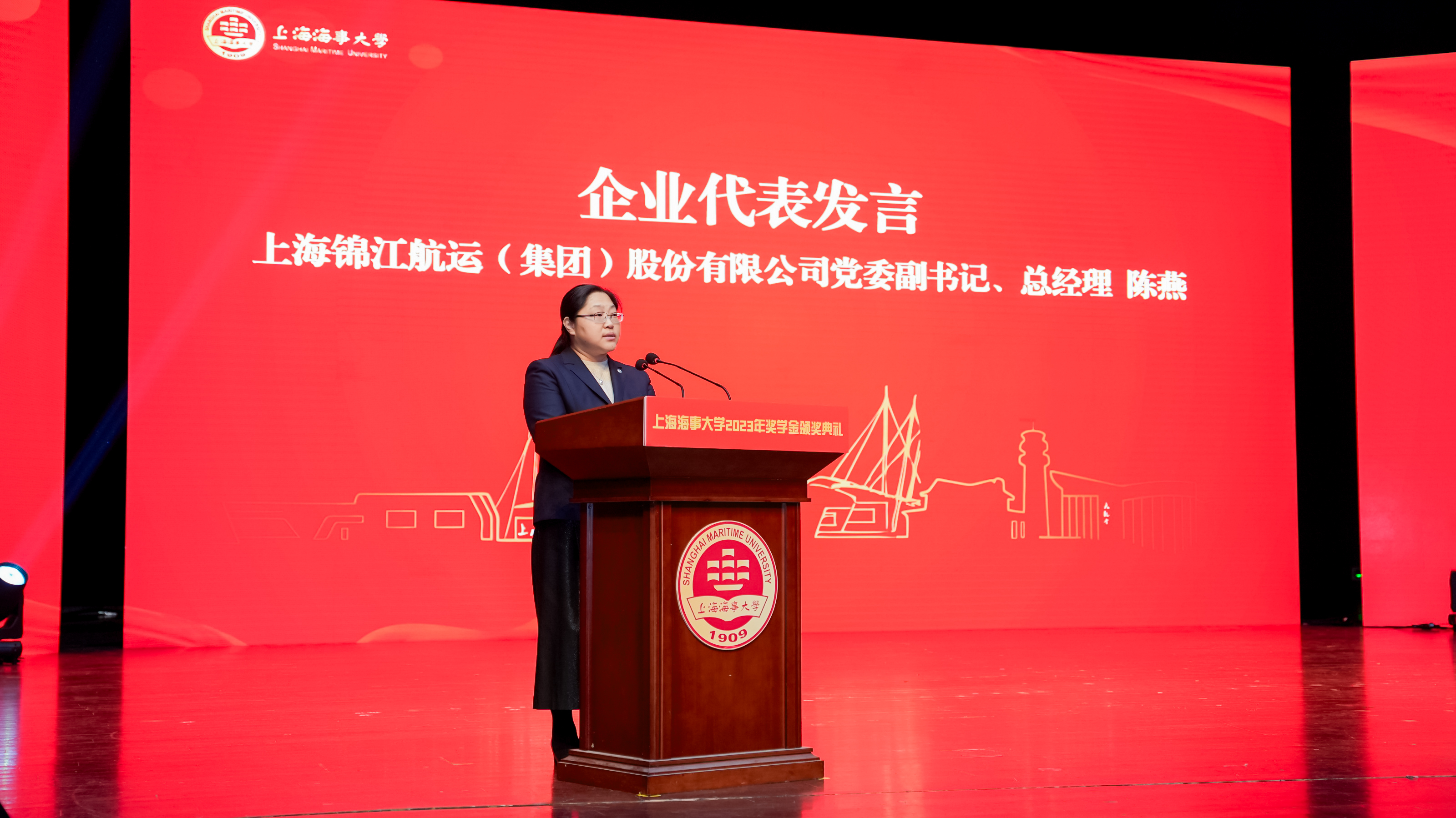 上海锦江航运(集团)股份有限公司党委副书记、总经理陈燕代表设奖企业发言