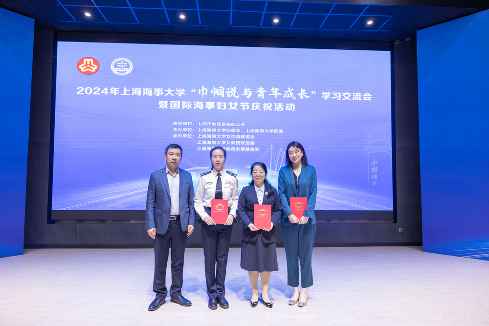 20240517151305323100.jpg 颁发巾帼导师证书