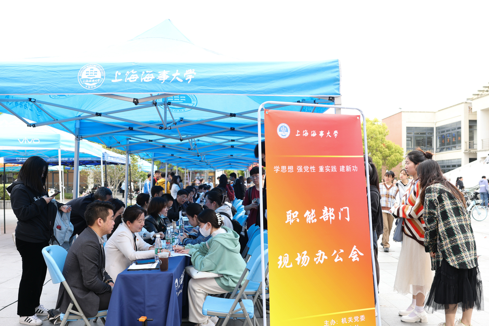 学校机关党委举办职能部门现场办公会
