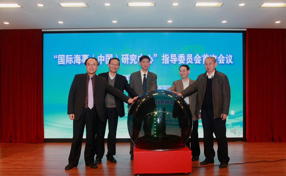 国际海事（中国）研究中心启动仪式