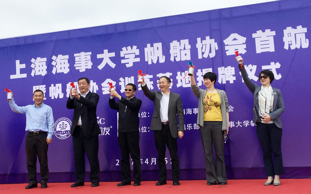 与会嘉宾共同为帆船首航鸣笛