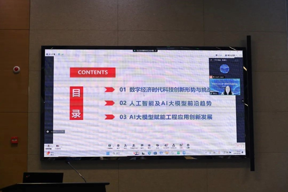 20240904225859425200.jpg 中国工程院院士、湖南工商大学党委书记陈晓红教授作主旨报告