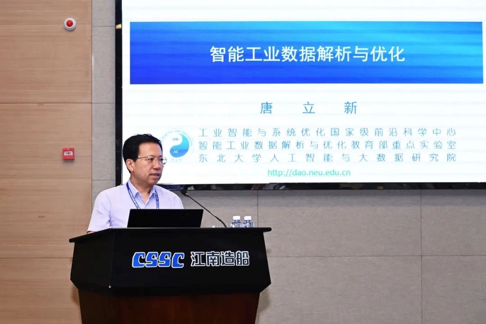 20240904225859489600.jpg 中国工程院院士、东北大学副校长唐立新教授作主旨报告