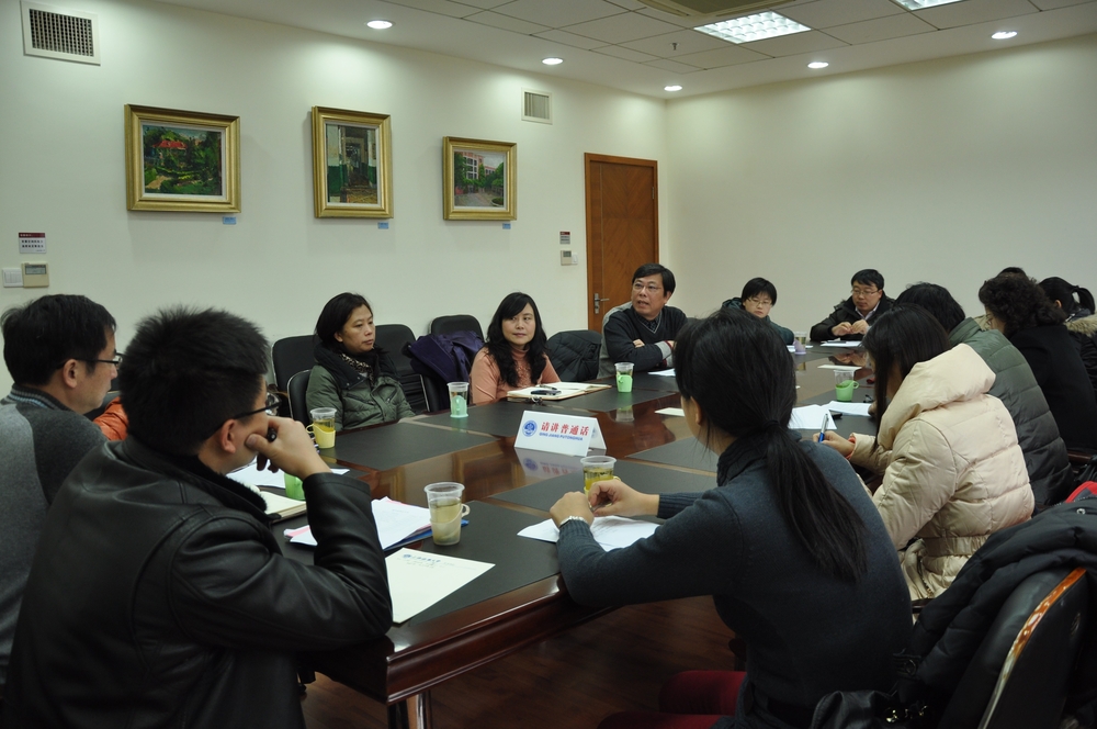 教师座谈会