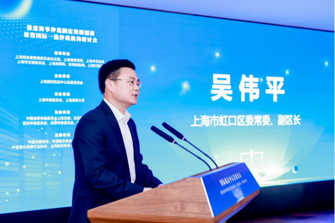 20240917124322049400.png 上海市虹口区副区长吴伟平致辞