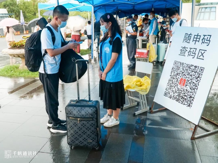 入校检查