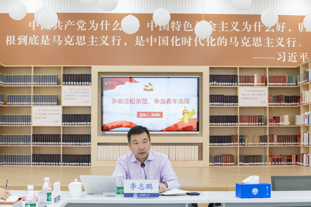 20240508225231234700.jpeg 李志鹏副校长为青年师生上党纪学习教育专题党课