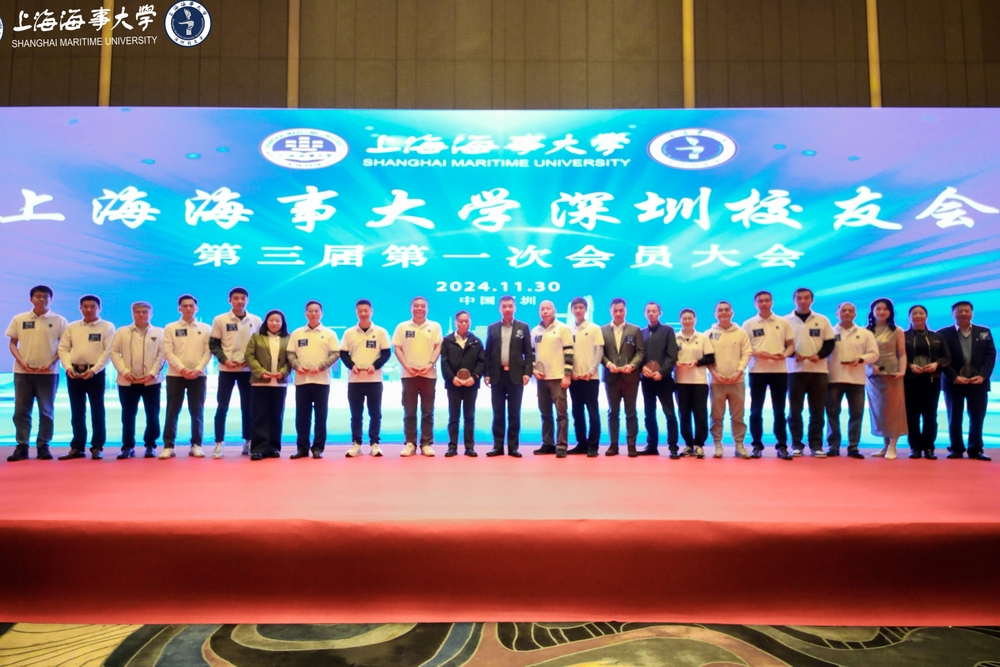 李志鹏为新一届理事会和监事会成员颁发聘书