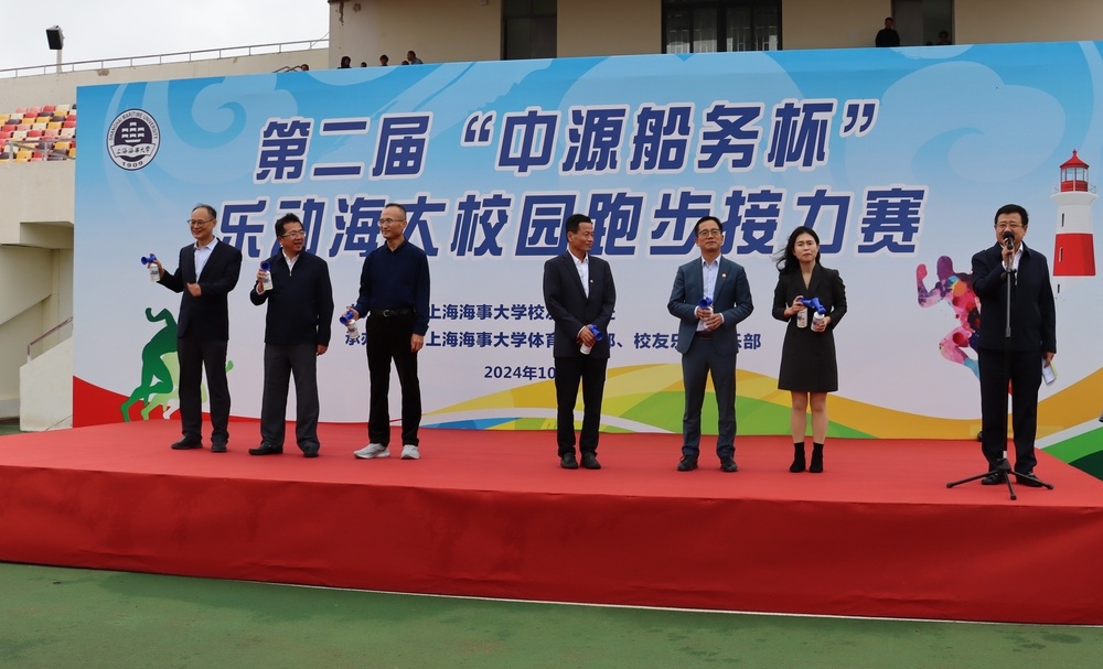 20241020232354514900.jpg 起跑仪式