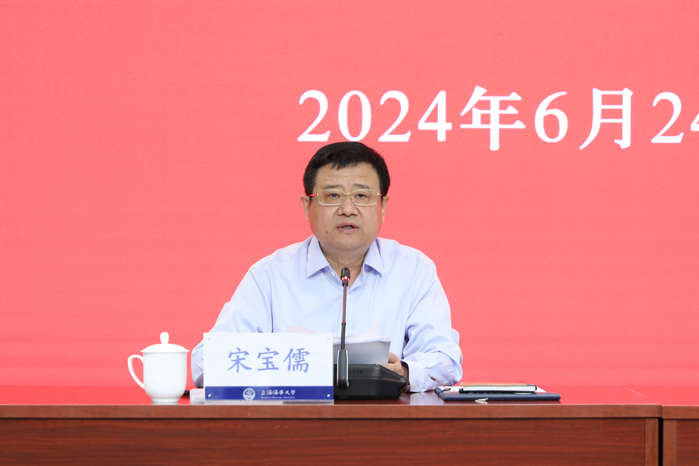 宋宝儒主持会议并讲话