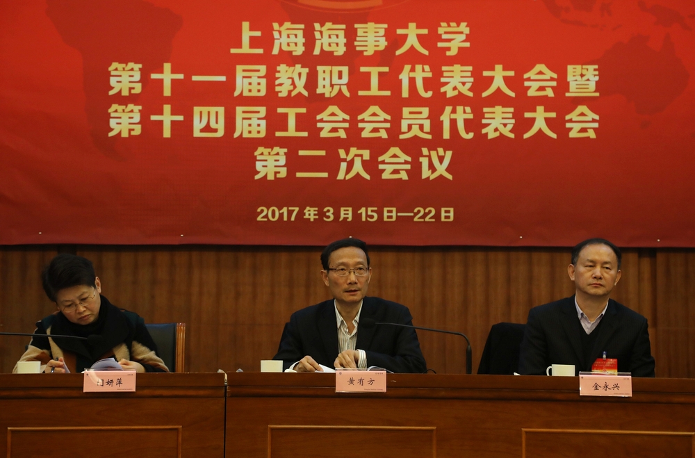 黄有方校长作“校长工作报告”和“财务工作报告”