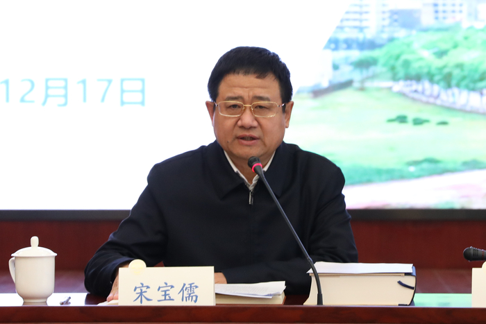 宋宝儒书记讲话