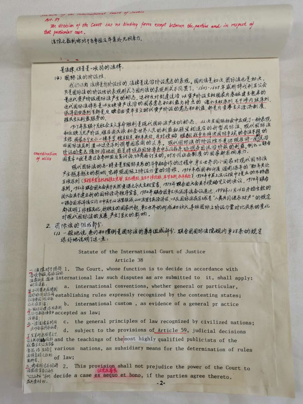 追思会上展出的高老生前书写的教案 追思会上展出的高老生前书写的教案