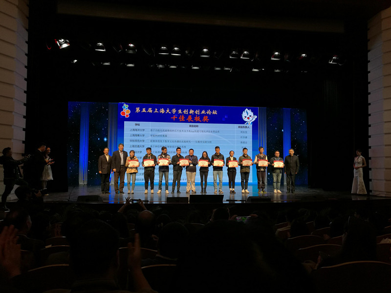 十佳展板奖颁奖现场