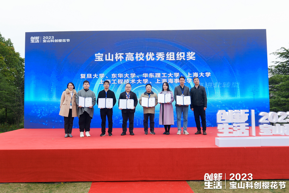 20230329055234456000.jpg 颁奖现场