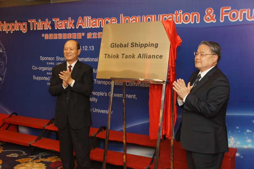 国际海事组织海事大使徐祖远与韩国海洋水产开发院（KMI）院长梁昌虎为全球航运智库联盟揭牌
