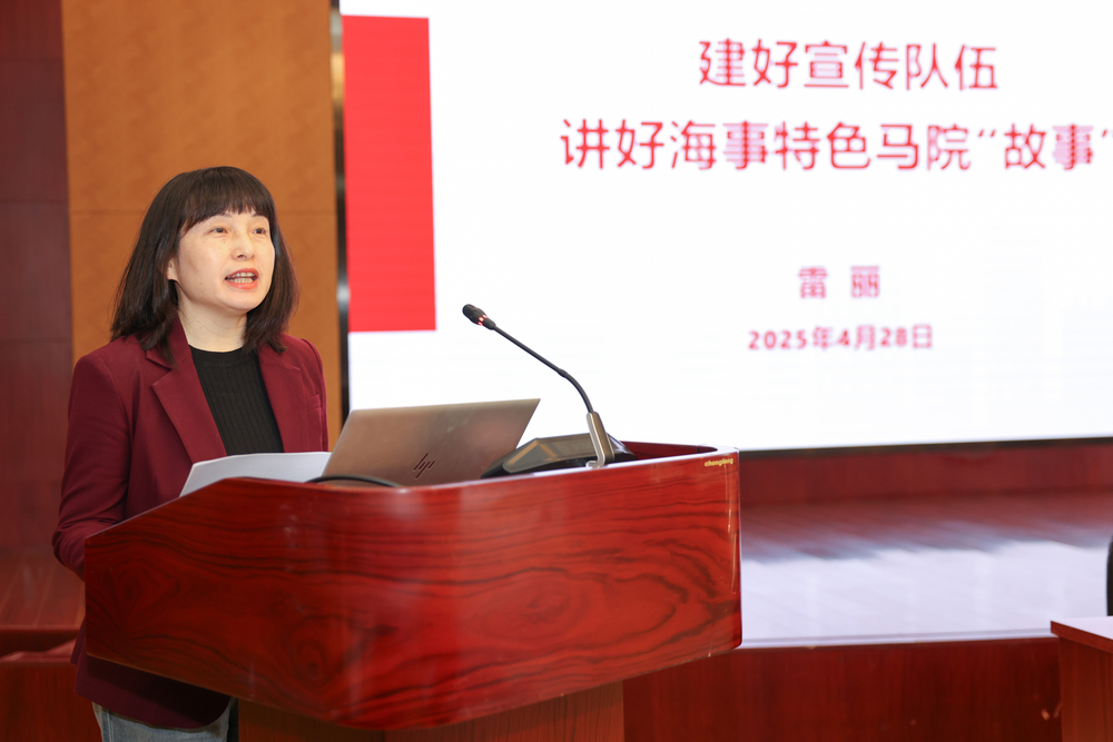 马克思主义学院党委书记雷丽作交流发言