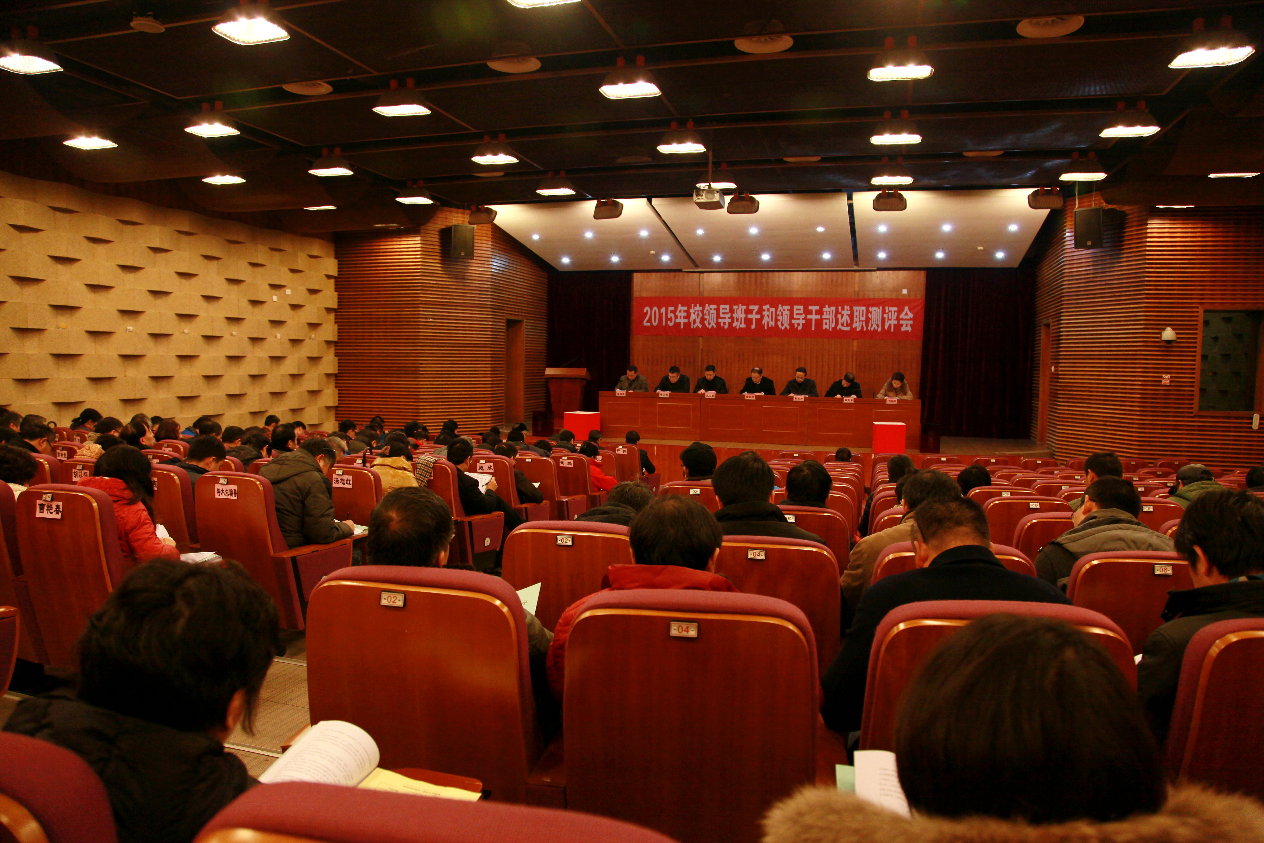 会议现场