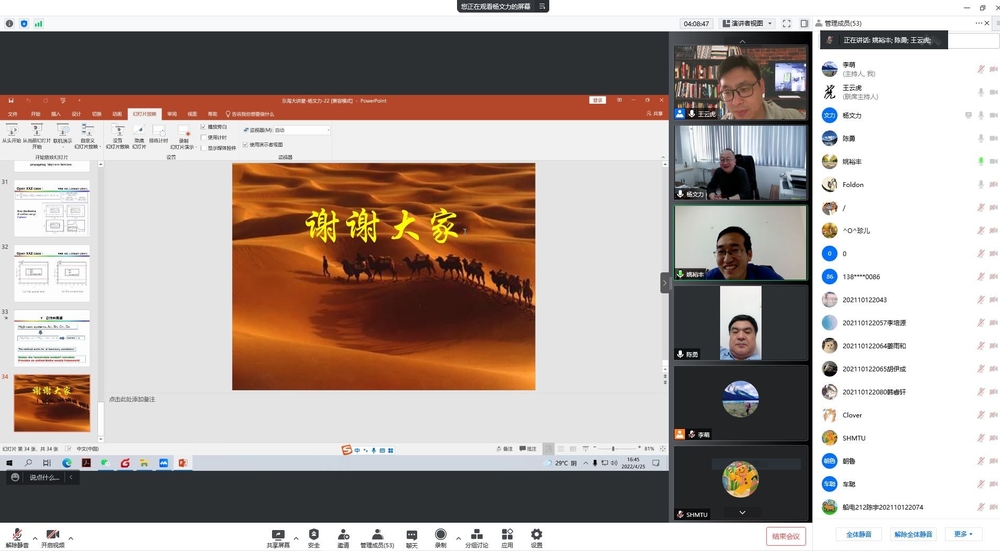 20220427012033520100.jpg 杨文力教授与师生互动交流