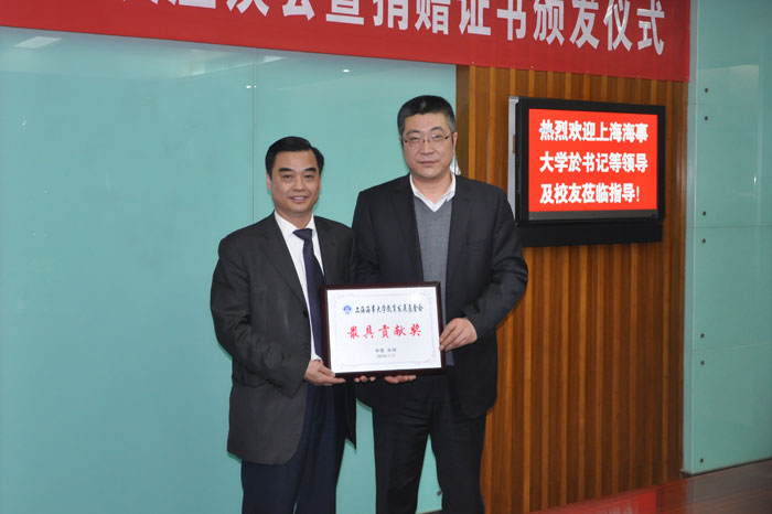 杨万枫副校长向欧阳海鹏校友颁发纪念牌 杨万枫副校长向欧阳海鹏校友颁发纪念牌