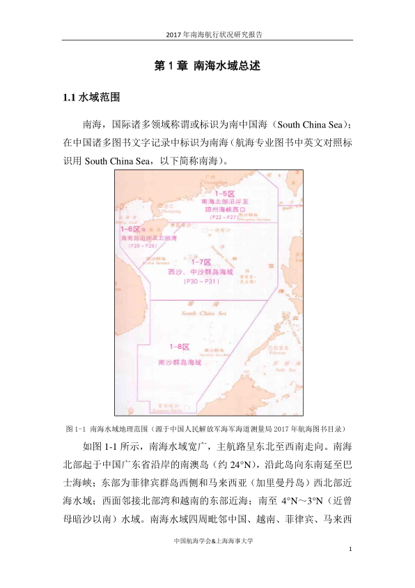 第一章首页