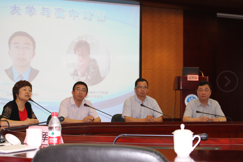 大学和高中校长对话