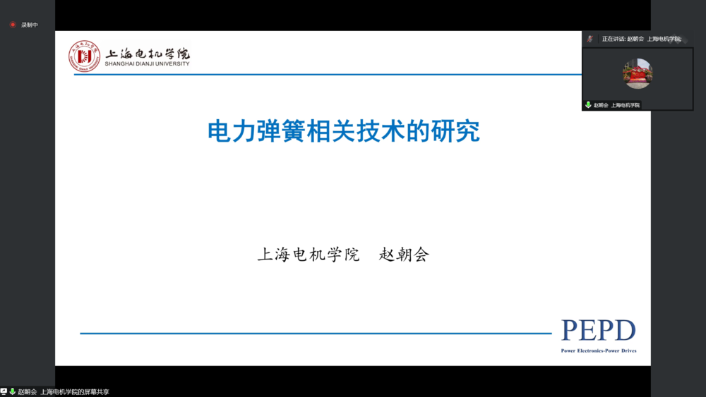 20221112064208073400.png 主题报告-上海电机学院赵朝会教授