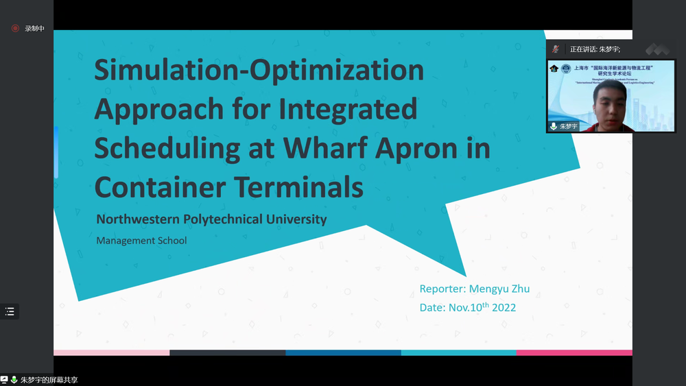 20221112064208220600.png 参会学生作专题报告