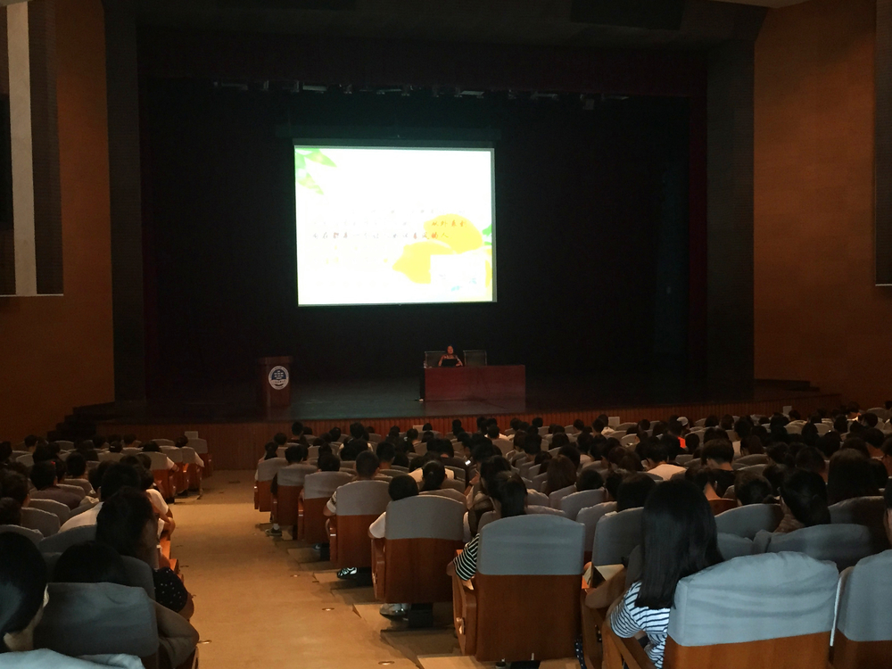 心理健康教育专题报告