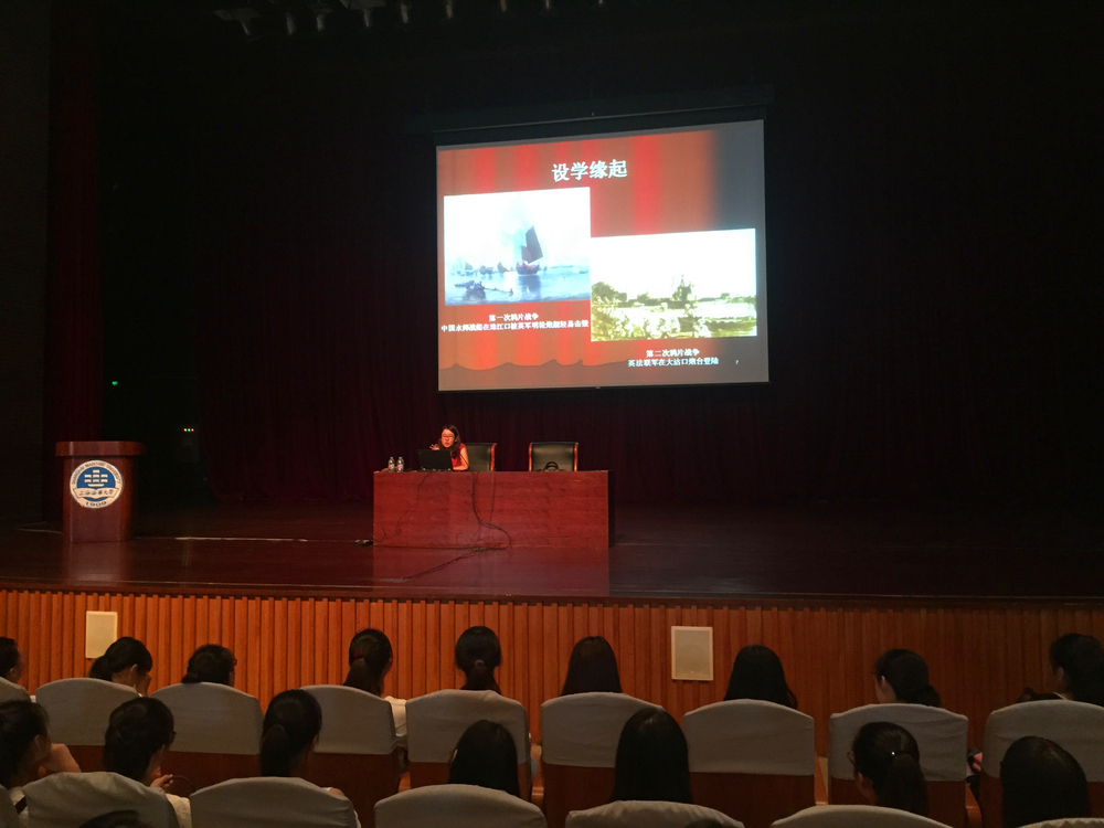 校史介绍专题讲座