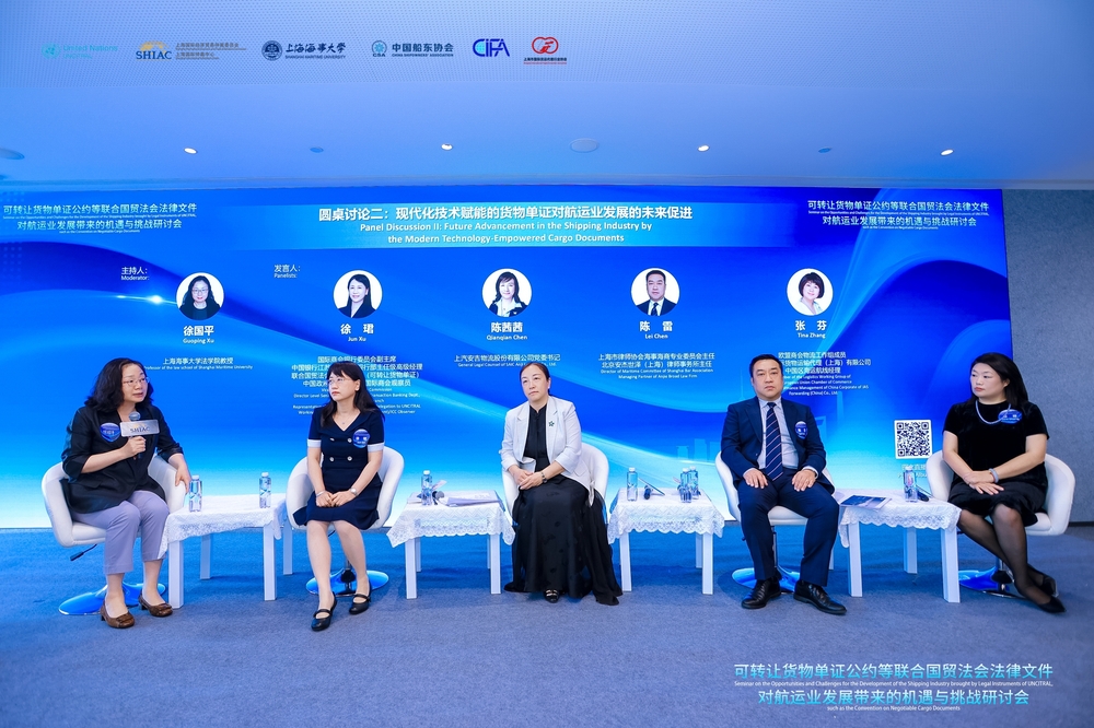 圆桌研讨第二场