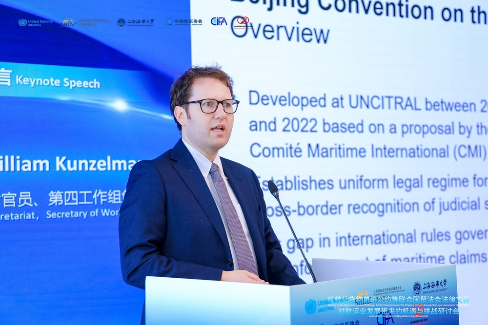 联合国国际贸易法委员会法律官员、第四工作组负责人Alexander William Kunzelman主旨发言