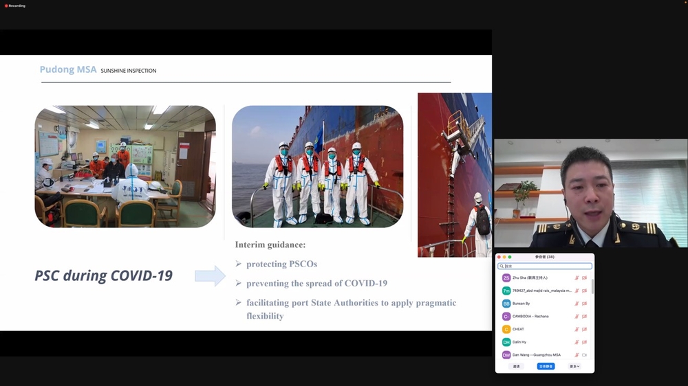 上海海事局介绍非接触式（远程）监督检查工作经验