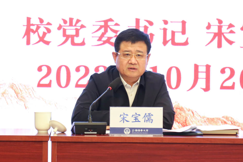 20221028002136692700.jpg 宋宝儒作专题辅导报告