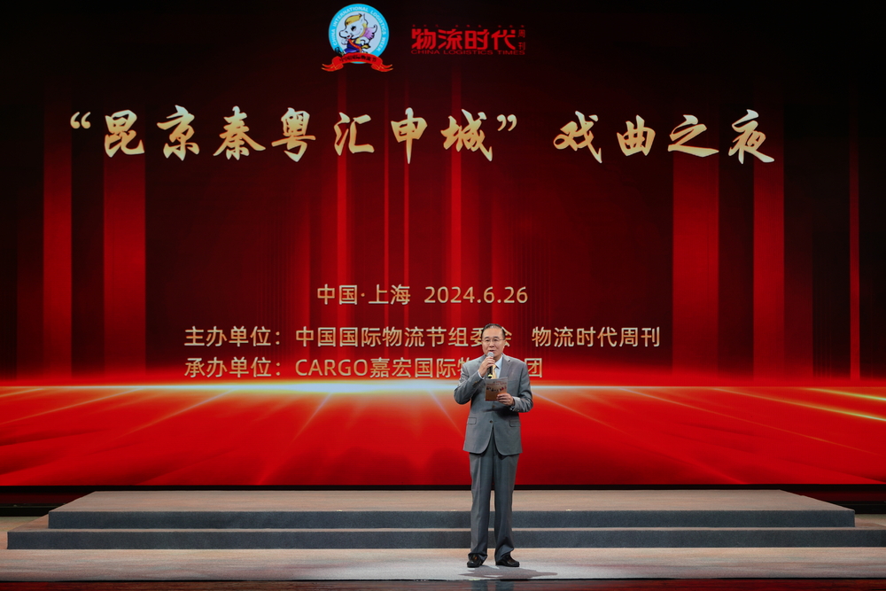 20240628043948112000.jpg 倪玮致辞